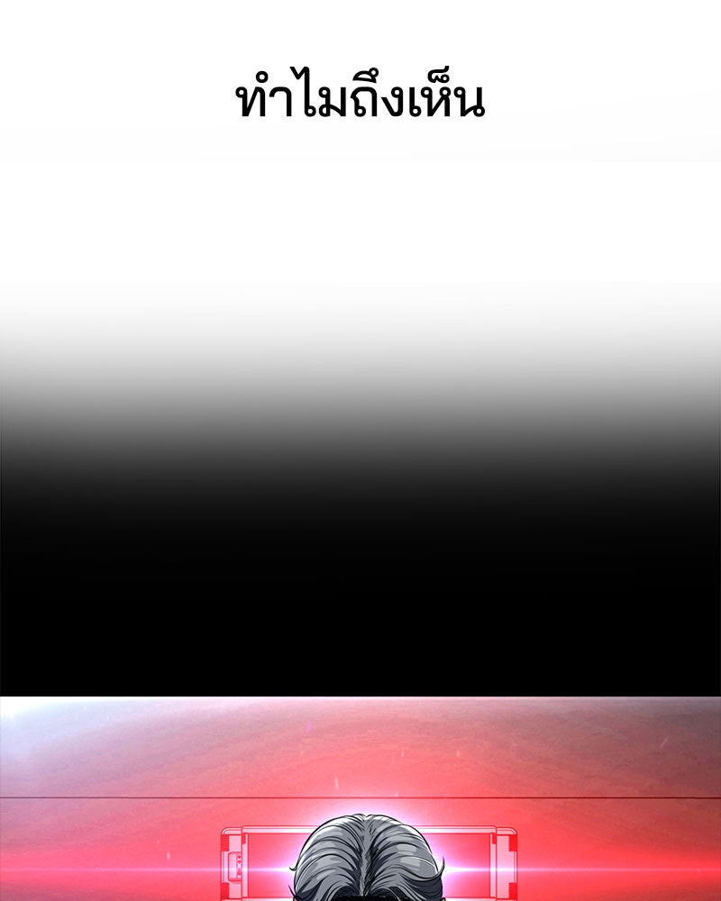 ตั๋วโกงชีวิต - หน้า 100