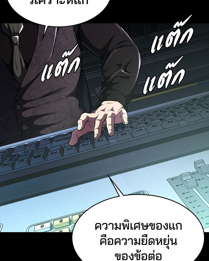 ตั๋วโกงชีวิต - หน้า 103