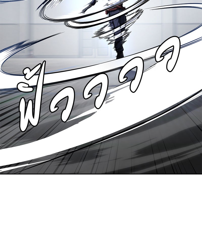 ตั๋วโกงชีวิต - หน้า 133