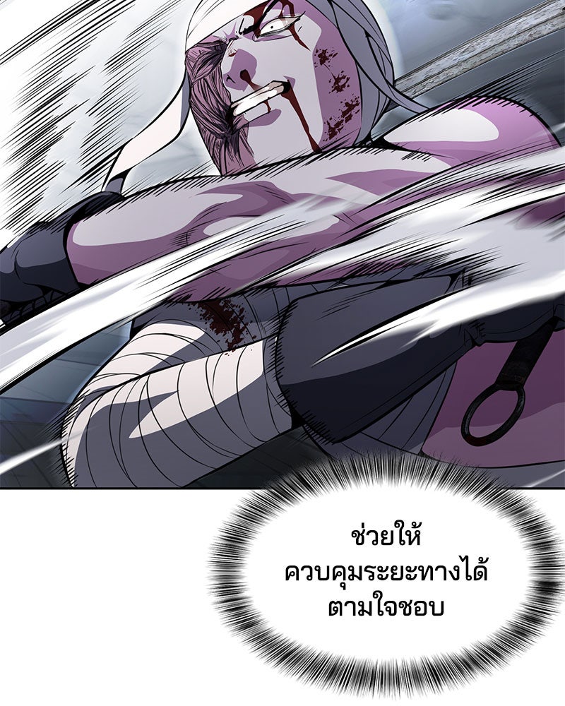 ตั๋วโกงชีวิต - หน้า 138