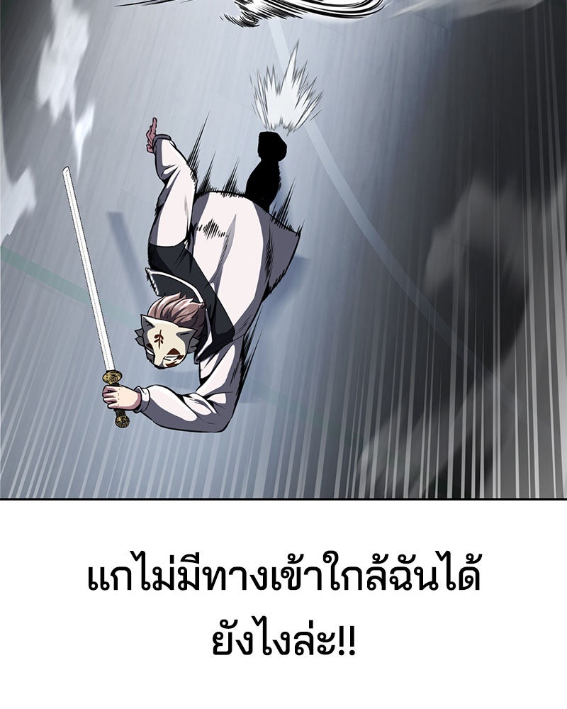 ตั๋วโกงชีวิต - หน้า 141