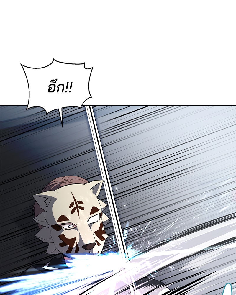 ตั๋วโกงชีวิต - หน้า 144