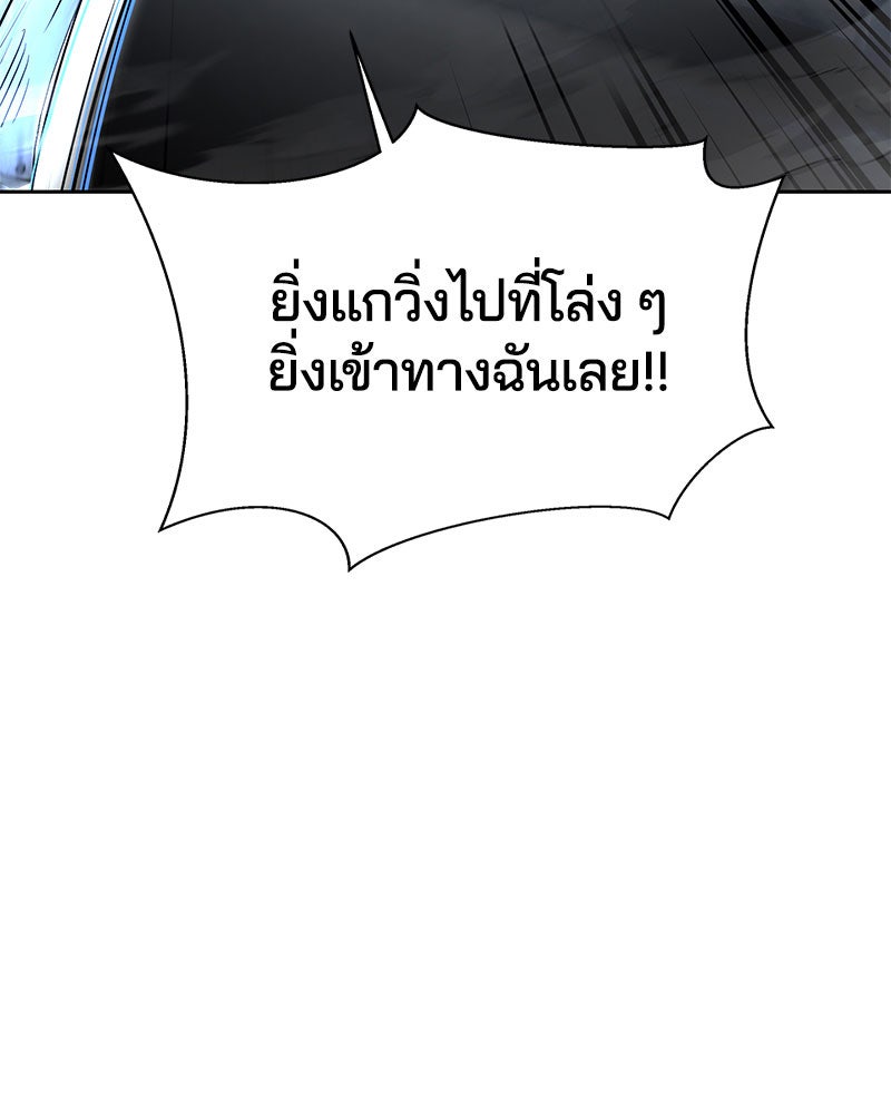 ตั๋วโกงชีวิต - หน้า 154