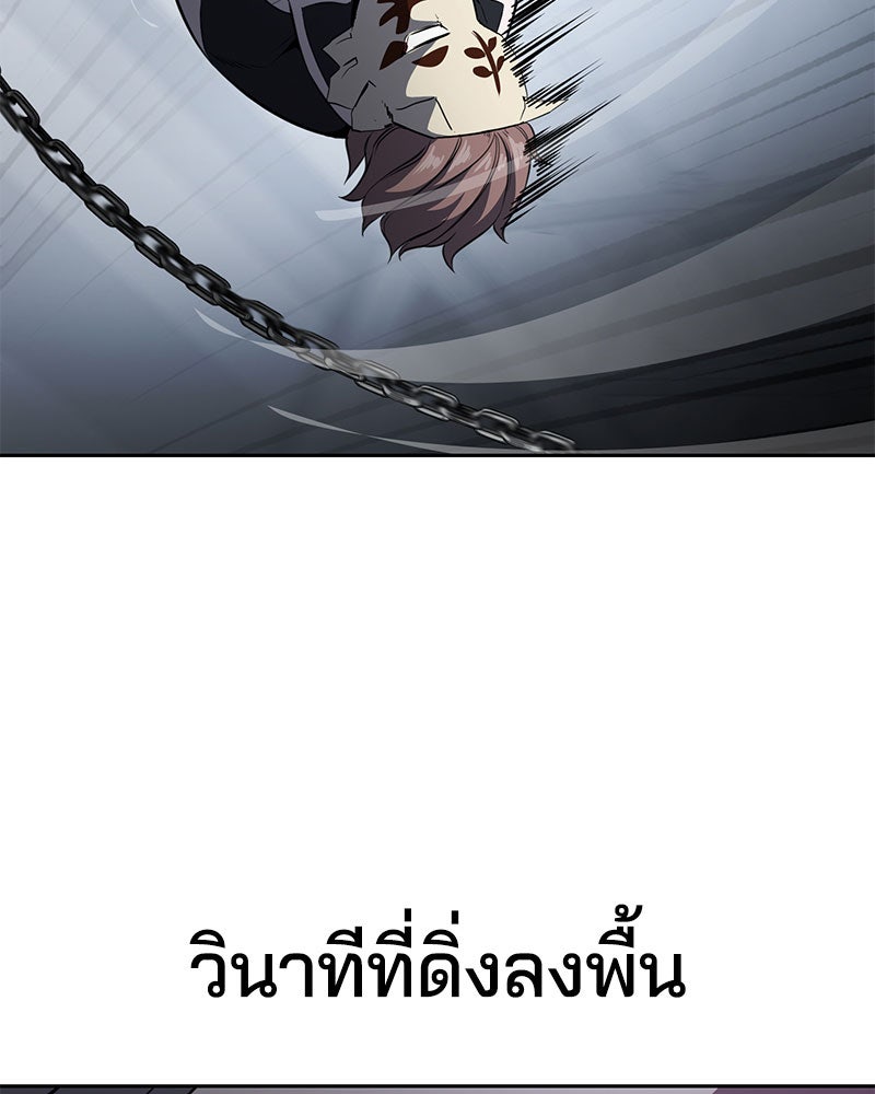 ตั๋วโกงชีวิต - หน้า 164