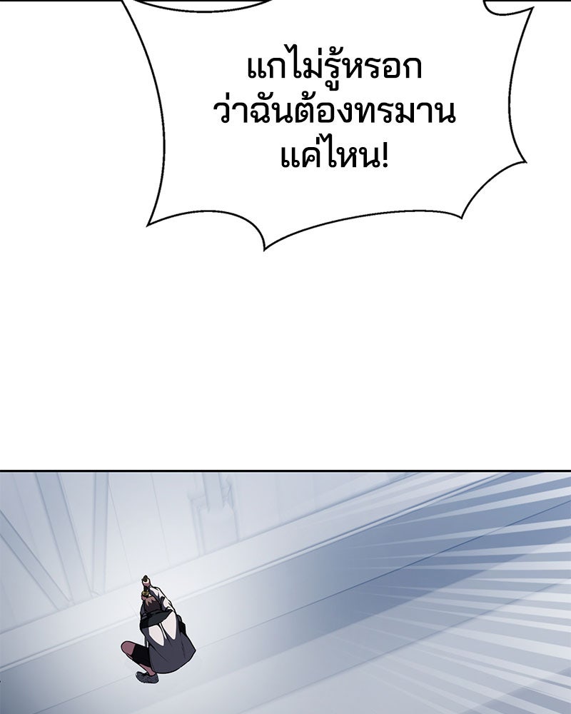 ตั๋วโกงชีวิต - หน้า 174