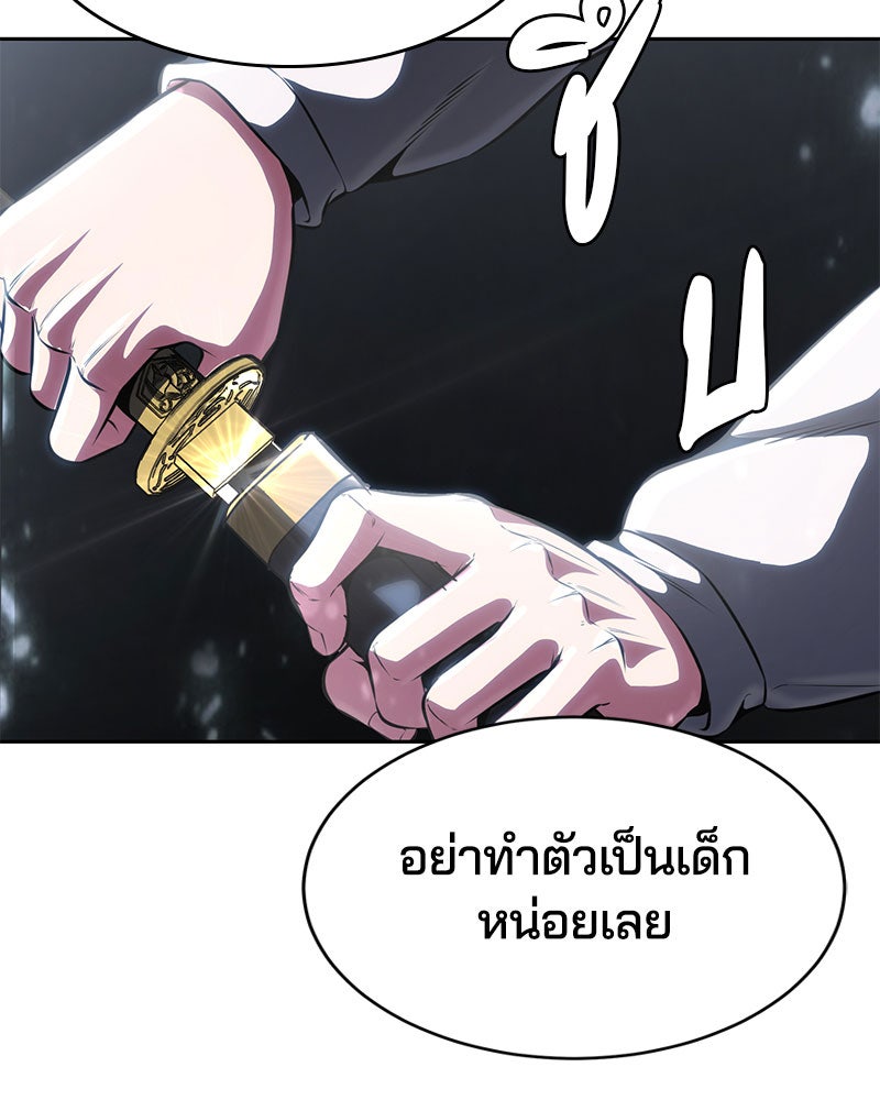 ตั๋วโกงชีวิต - หน้า 205