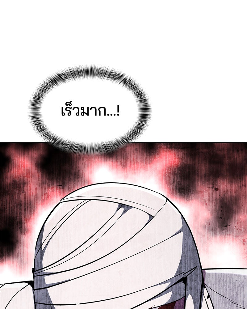 ตั๋วโกงชีวิต - หน้า 51