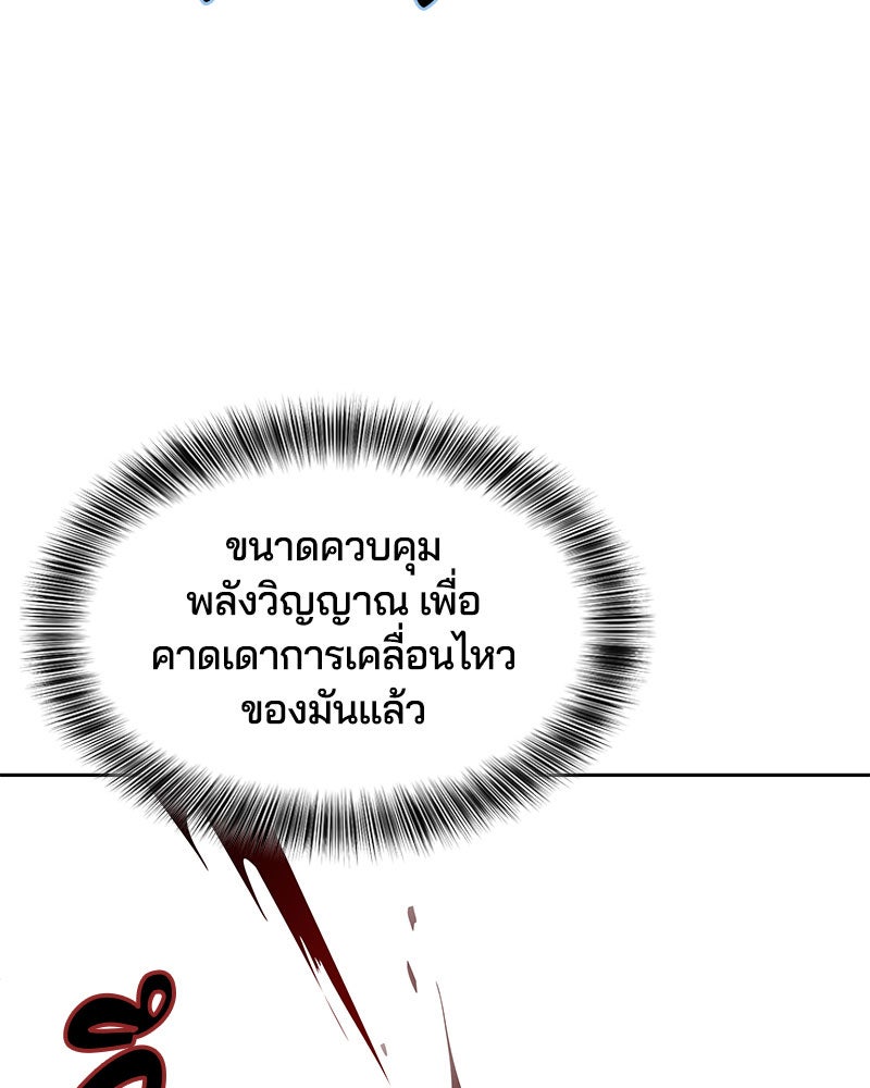 ตั๋วโกงชีวิต - หน้า 58