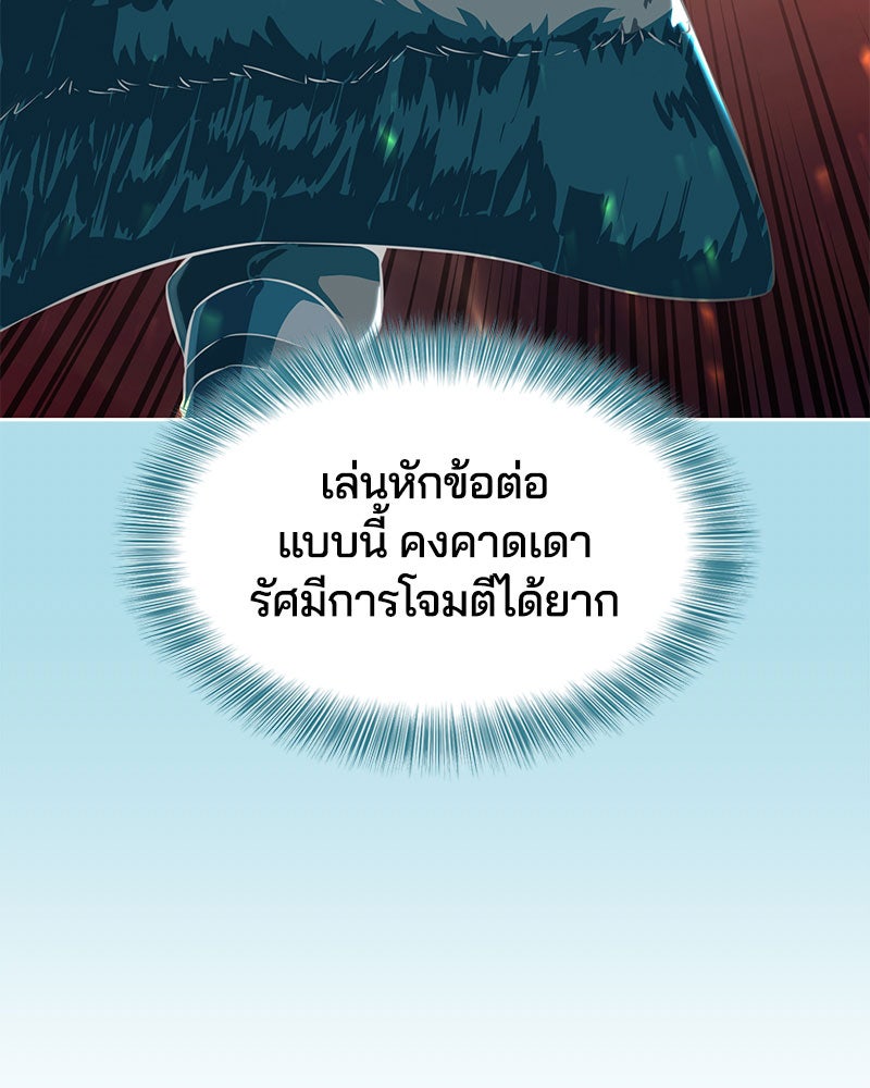 ตั๋วโกงชีวิต - หน้า 79