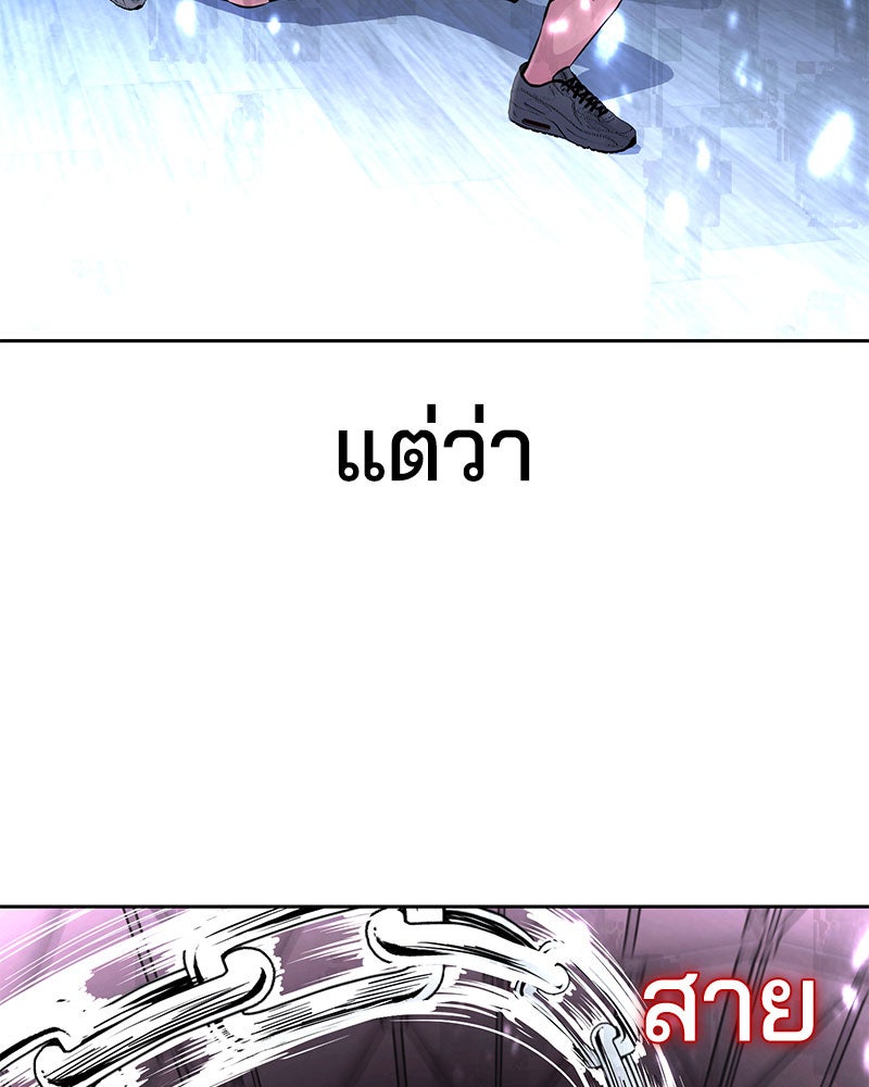 ตั๋วโกงชีวิต - หน้า 82