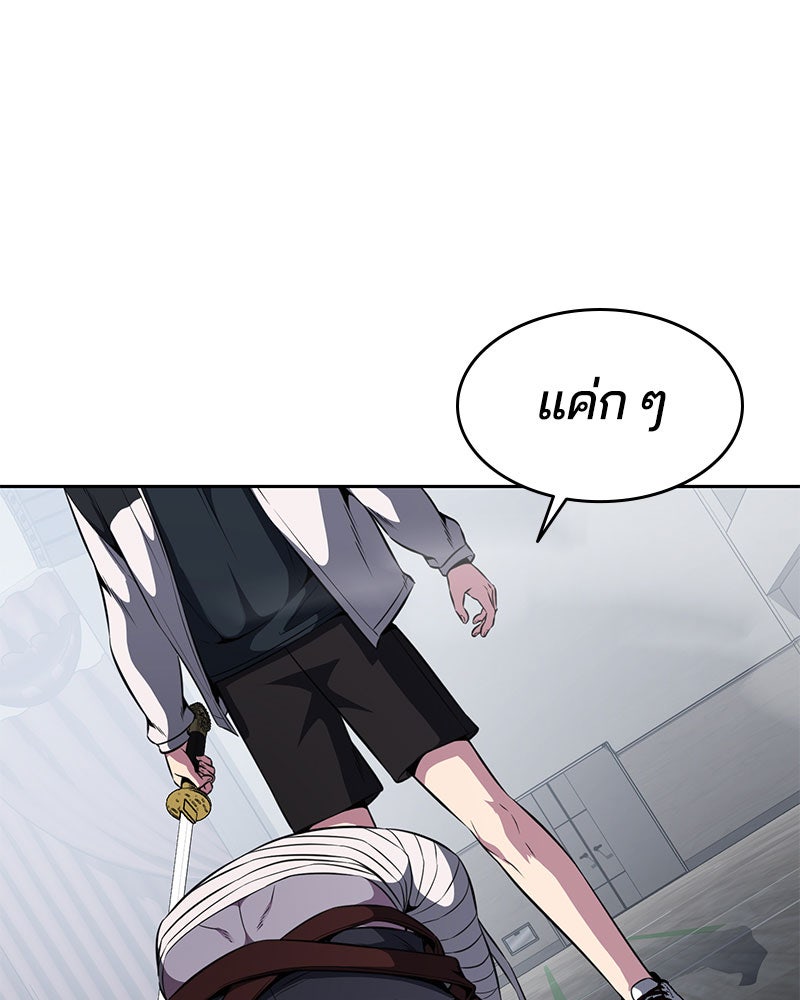 ตั๋วโกงชีวิต - หน้า 9