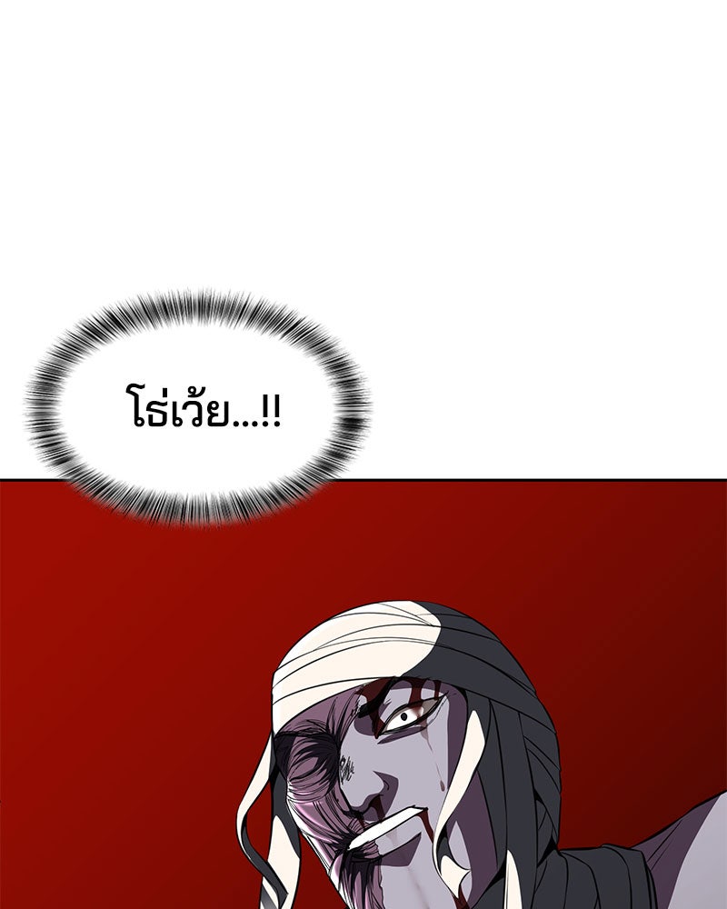 ตั๋วโกงชีวิต - หน้า 92