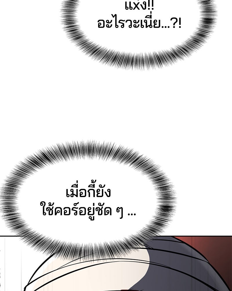 ตั๋วโกงชีวิต - หน้า 94