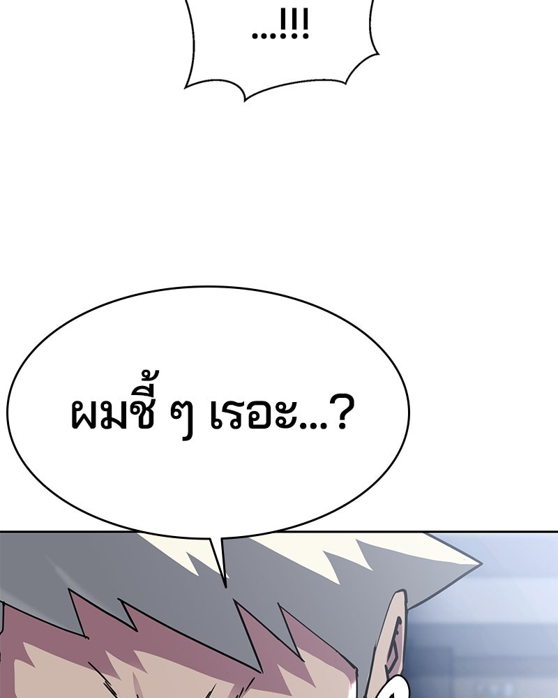 ตั๋วโกงชีวิต - หน้า 32