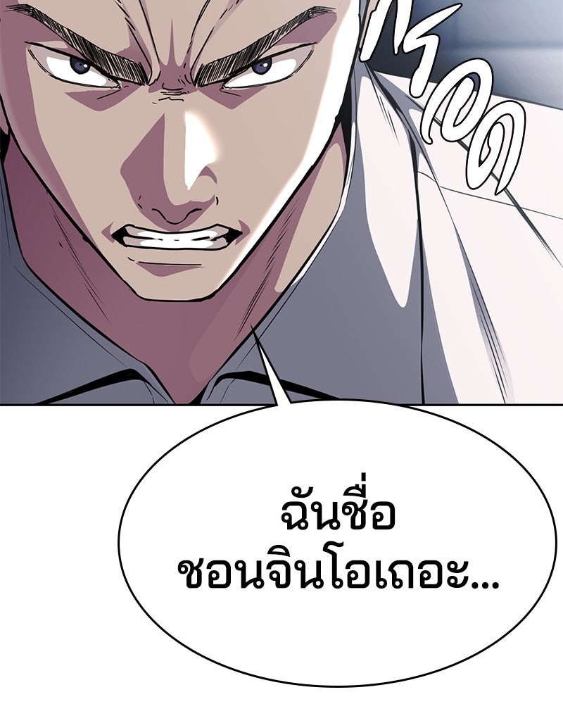 ตั๋วโกงชีวิต - หน้า 33