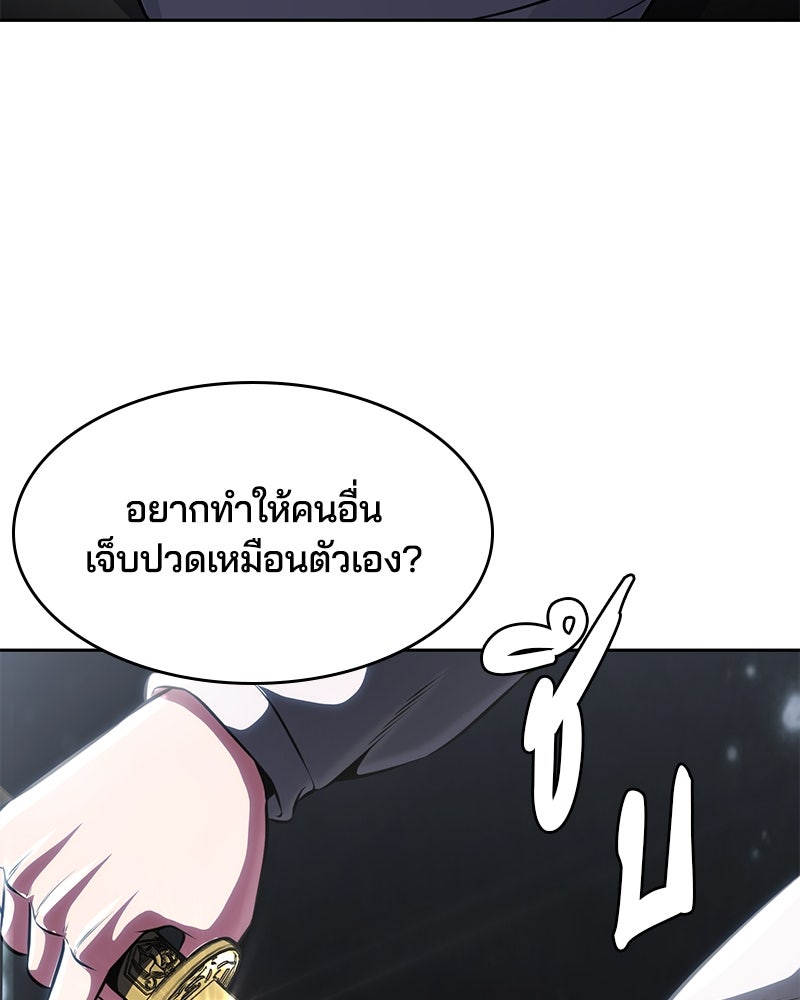 ตั๋วโกงชีวิต - หน้า 4