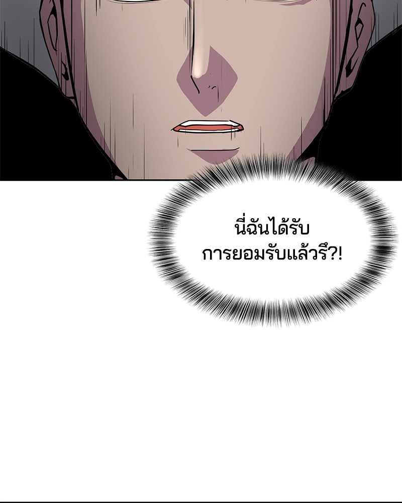 ตั๋วโกงชีวิต - หน้า 41