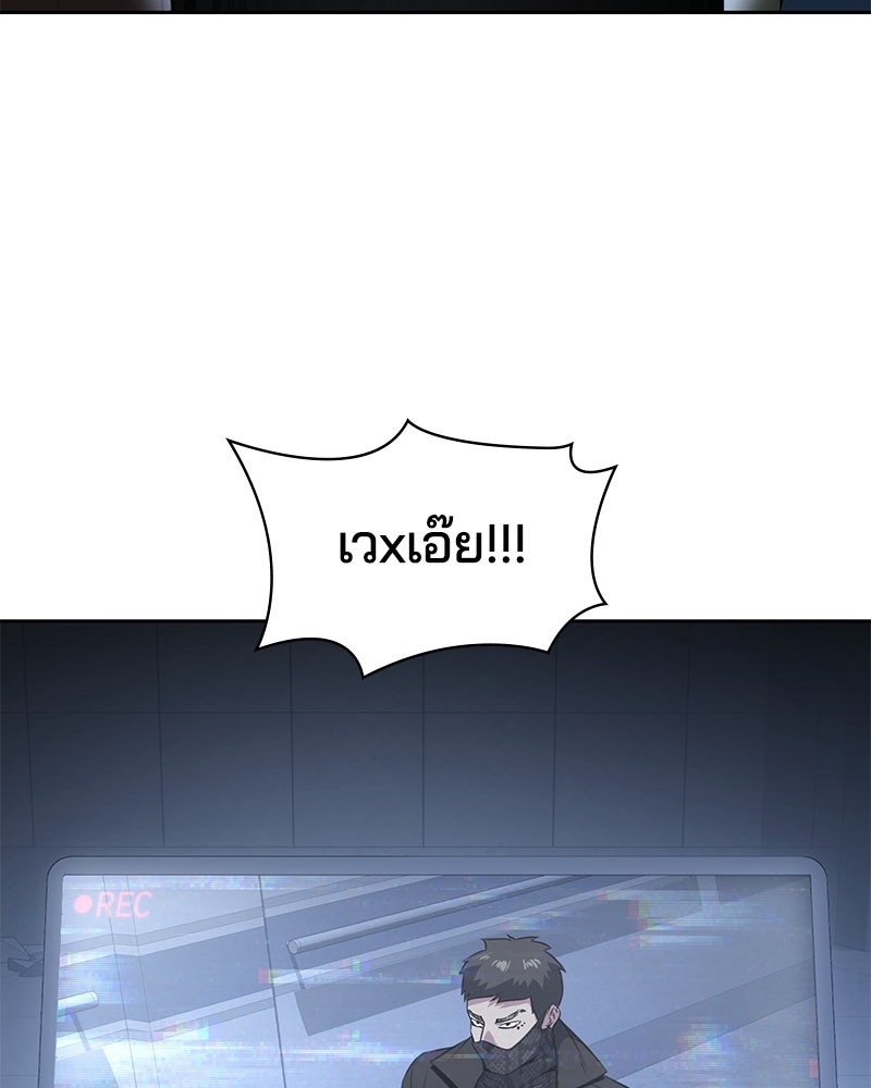 ตั๋วโกงชีวิต - หน้า 46