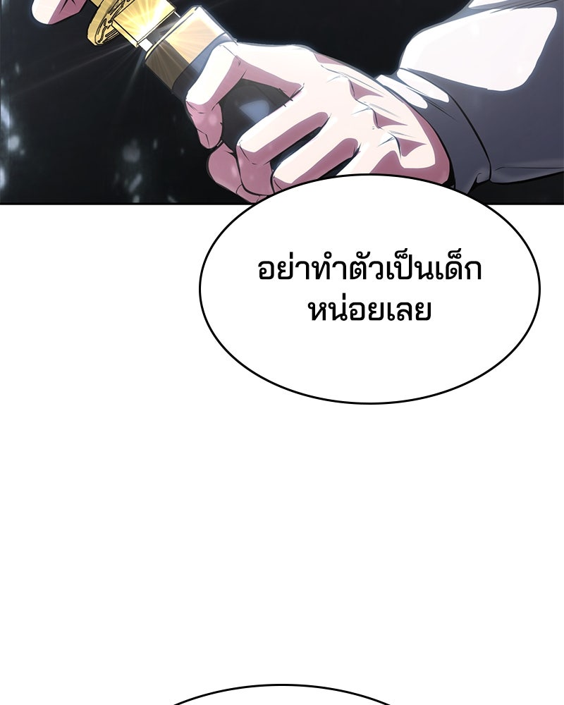ตั๋วโกงชีวิต - หน้า 5