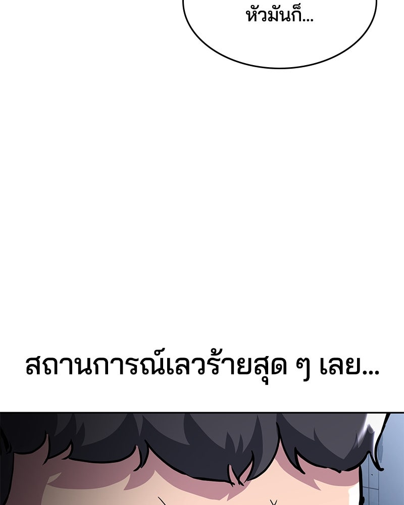 ตั๋วโกงชีวิต - หน้า 52