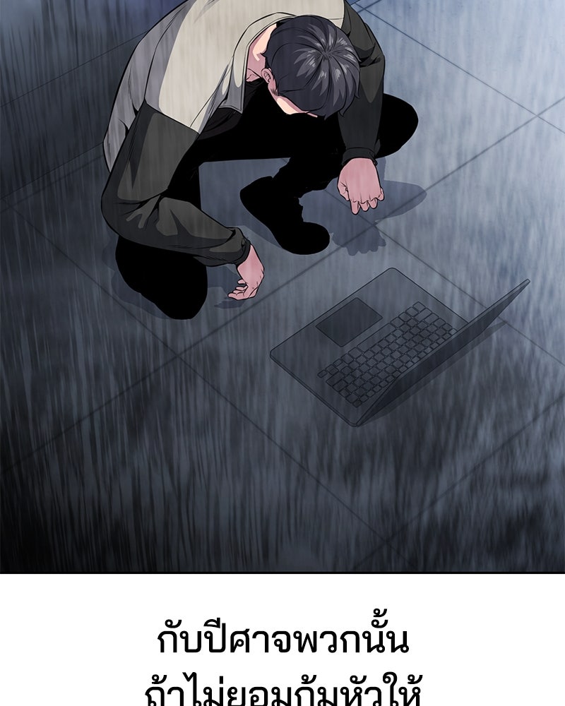 ตั๋วโกงชีวิต - หน้า 63