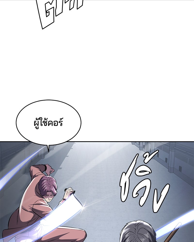 ตั๋วโกงชีวิต - หน้า 72