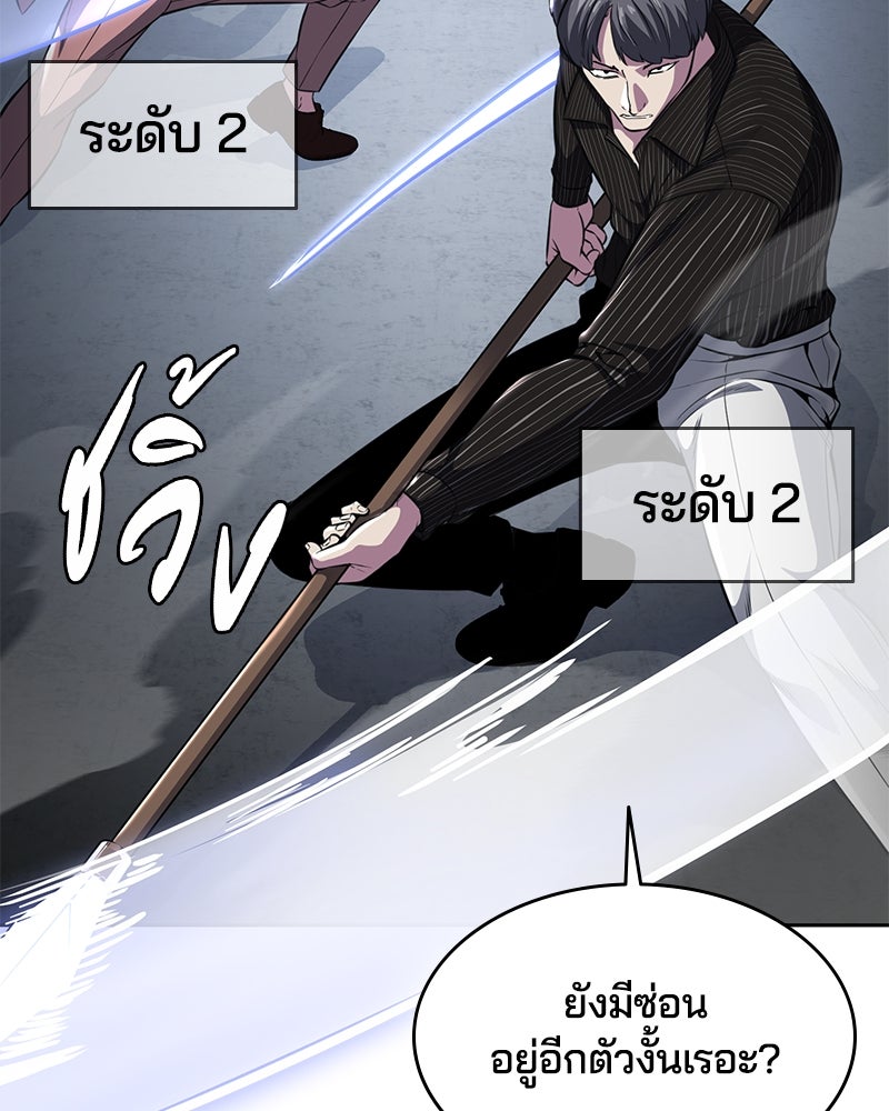 ตั๋วโกงชีวิต - หน้า 73