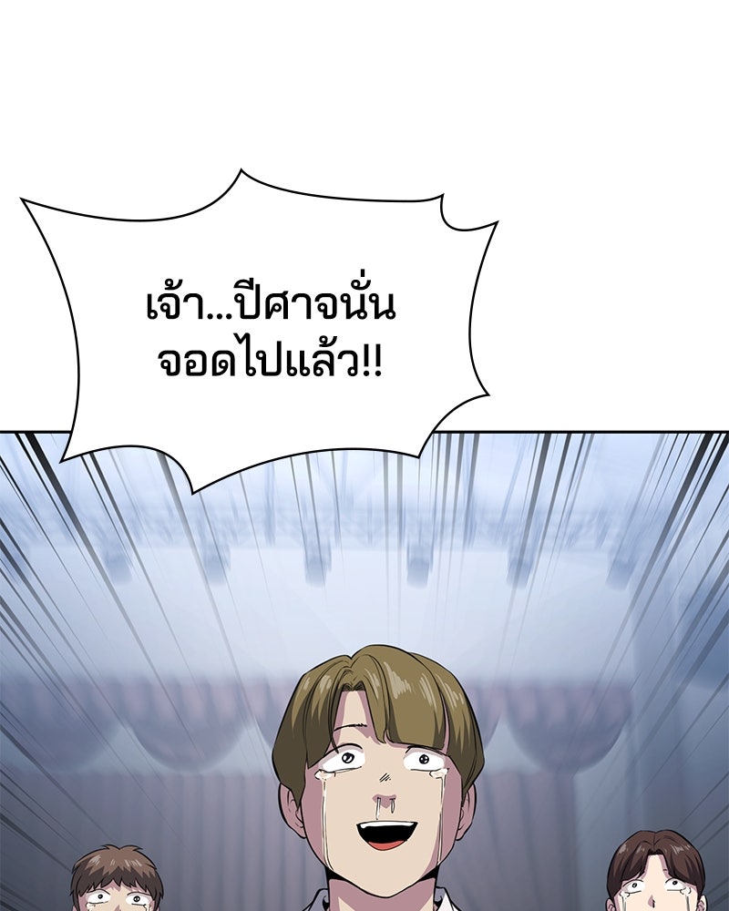 ตั๋วโกงชีวิต - หน้า 8