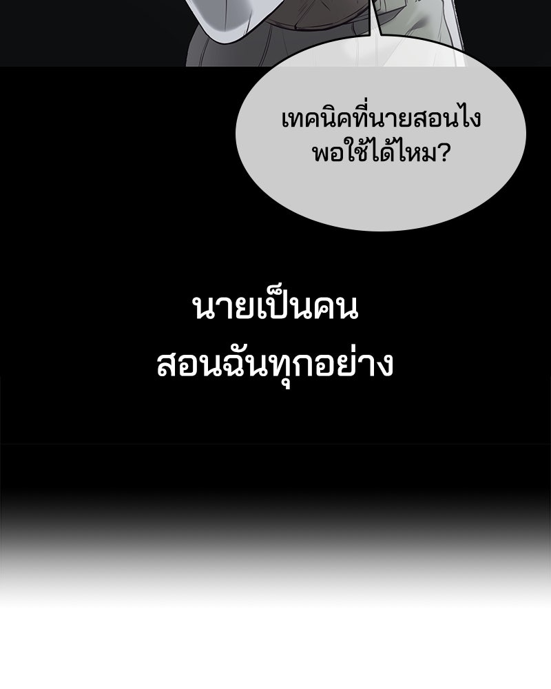 ตั๋วโกงชีวิต - หน้า 151