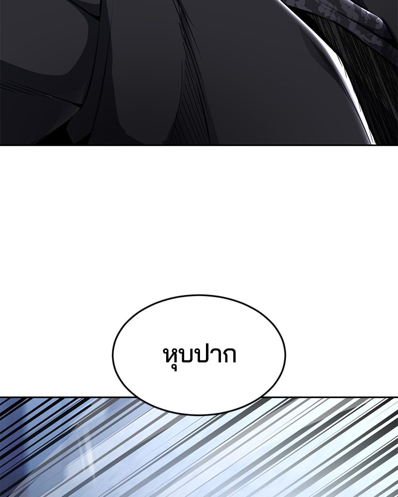 ตั๋วโกงชีวิต - หน้า 178