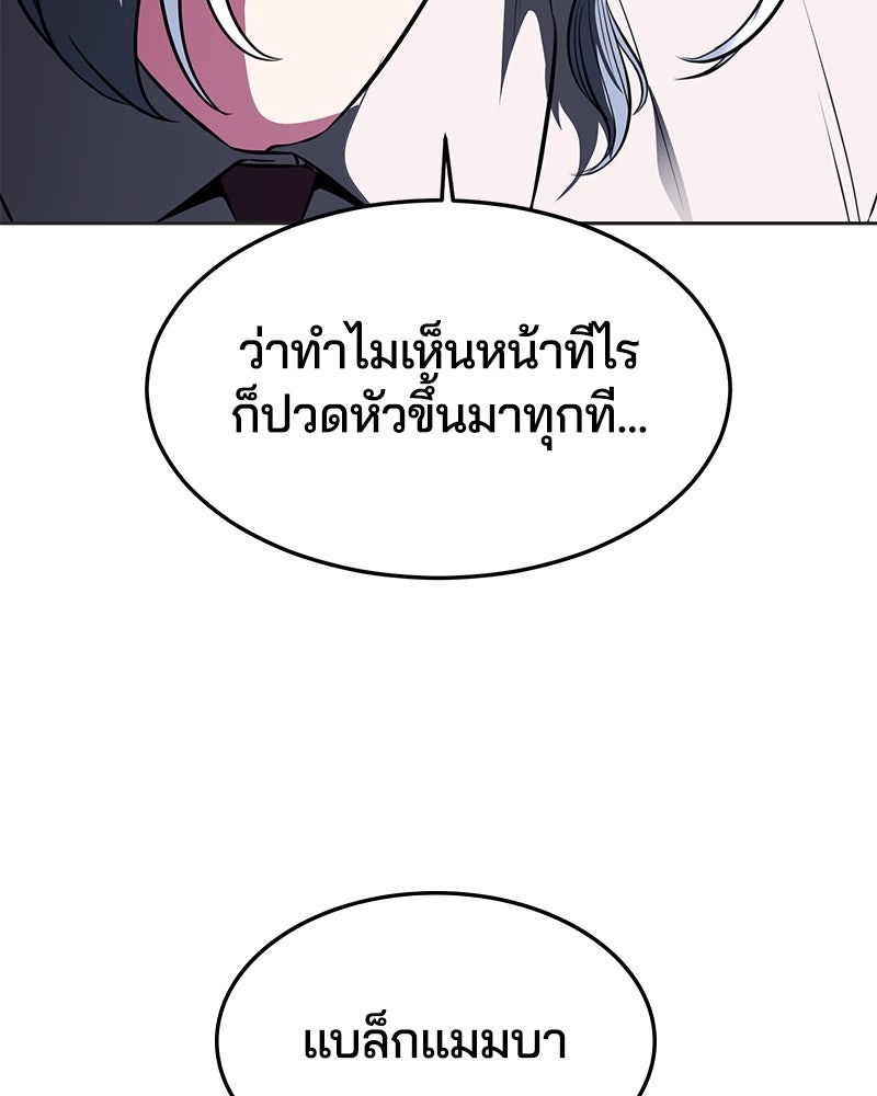ตั๋วโกงชีวิต - หน้า 2