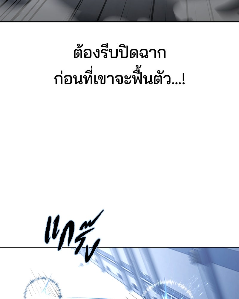 ตั๋วโกงชีวิต - หน้า 71