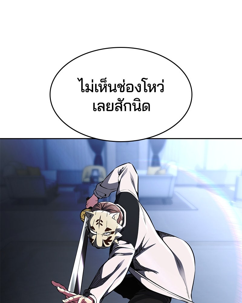 ตั๋วโกงชีวิต - หน้า 151