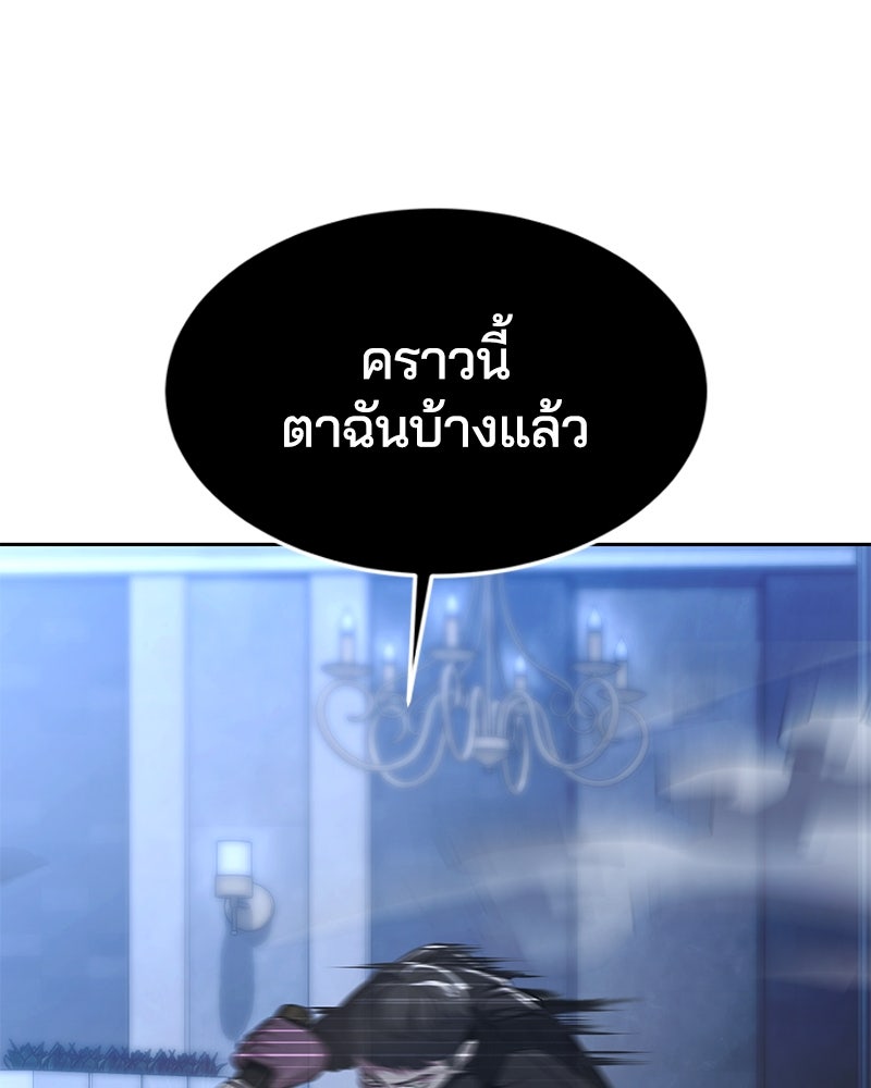 ตั๋วโกงชีวิต - หน้า 71