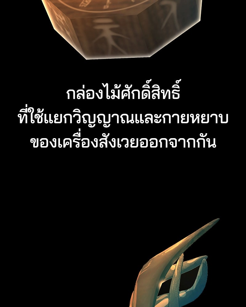 ตั๋วโกงชีวิต - หน้า 175