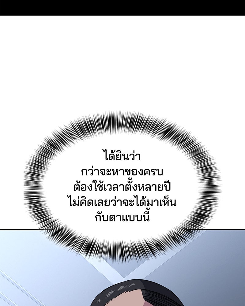 ตั๋วโกงชีวิต - หน้า 178