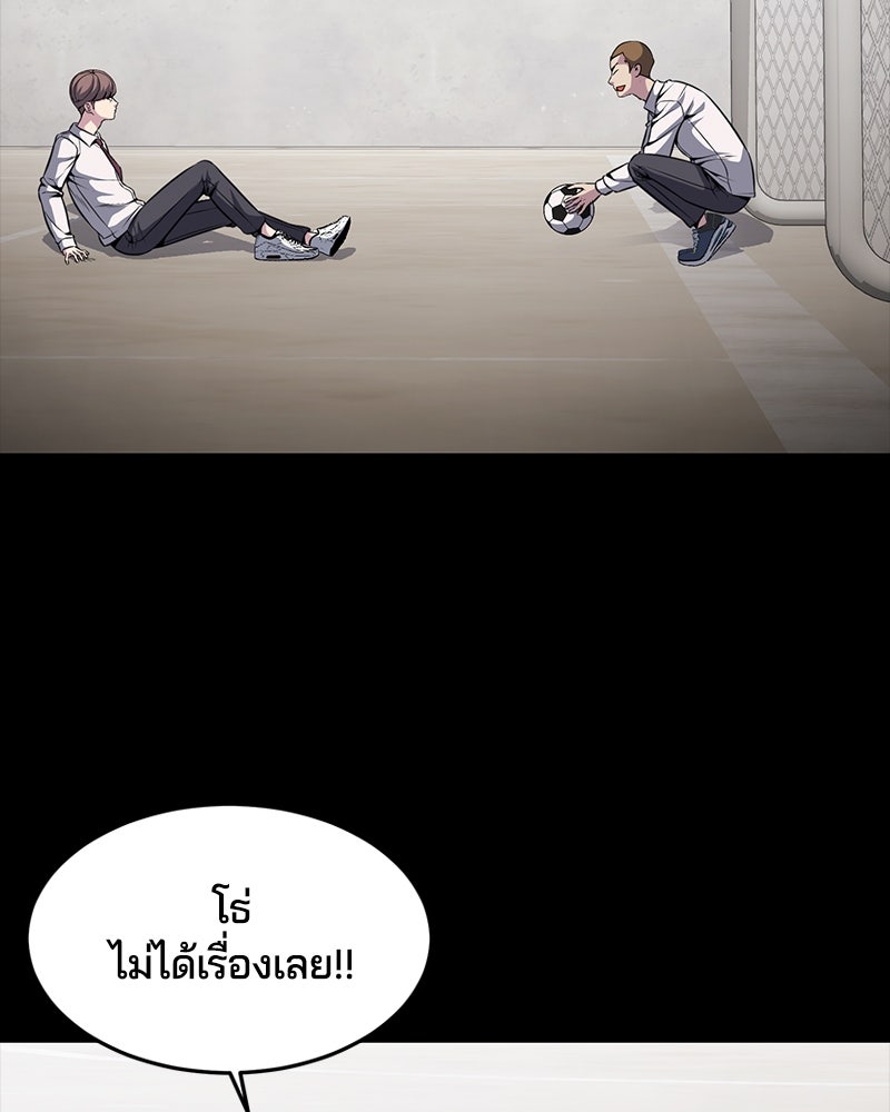 ตั๋วโกงชีวิต - หน้า 39