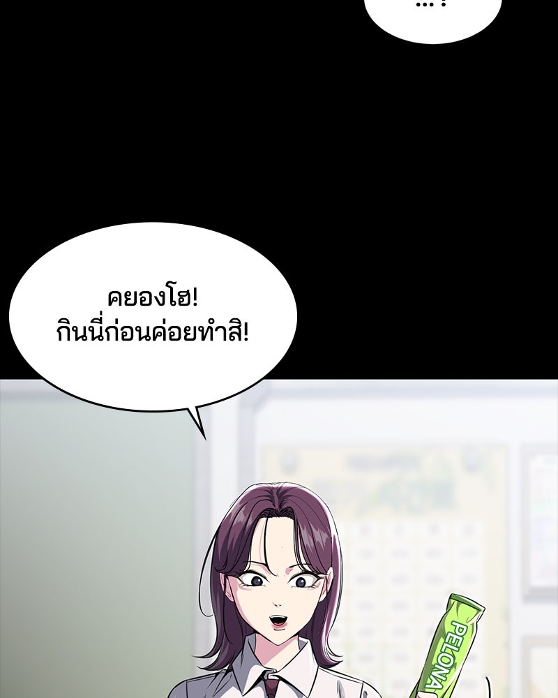 ตั๋วโกงชีวิต - หน้า 46