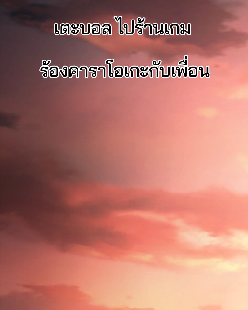 ตั๋วโกงชีวิต - หน้า 89