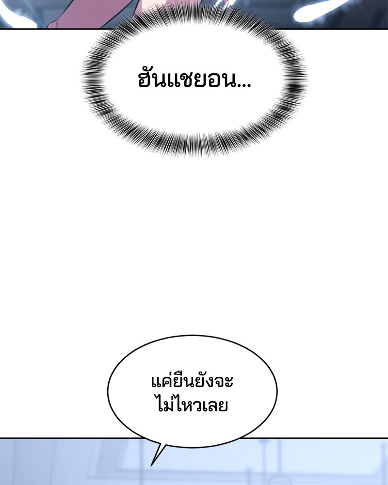 ตั๋วโกงชีวิต - หน้า 10