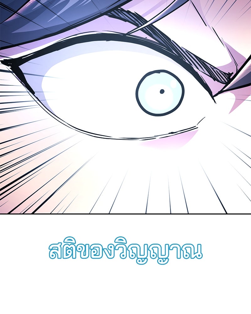 ตั๋วโกงชีวิต - หน้า 101