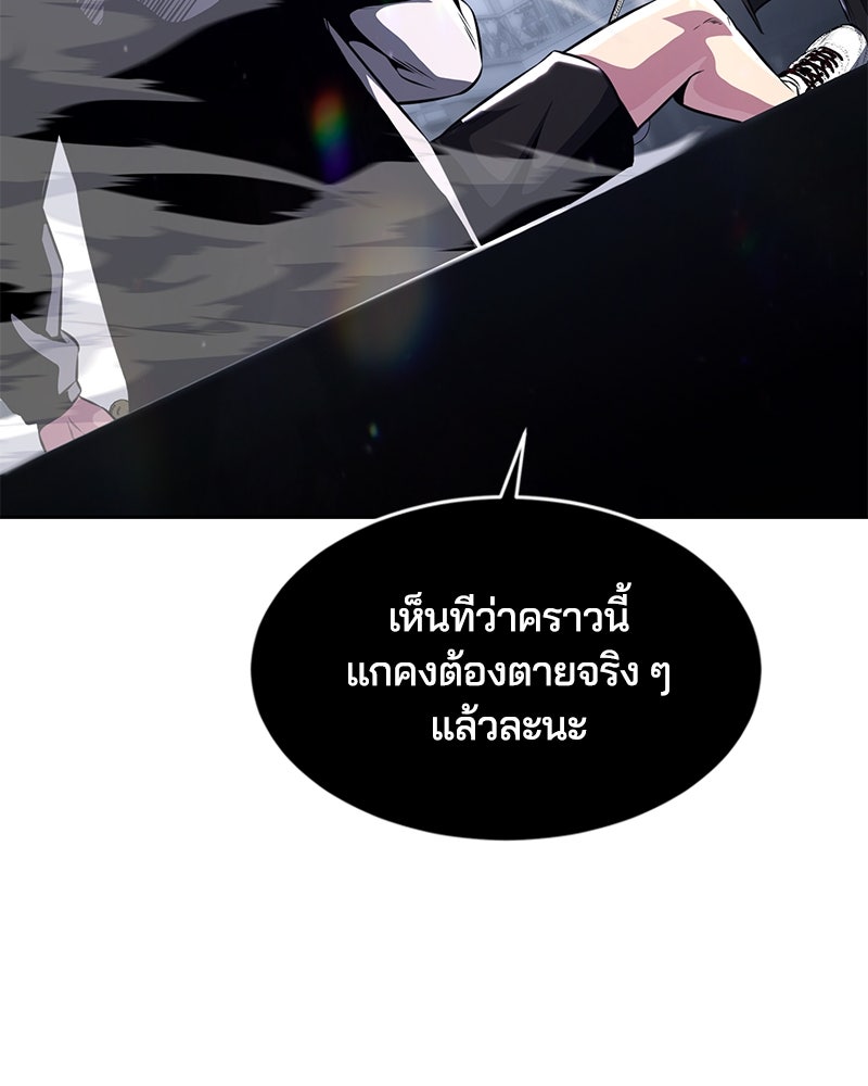 ตั๋วโกงชีวิต - หน้า 115