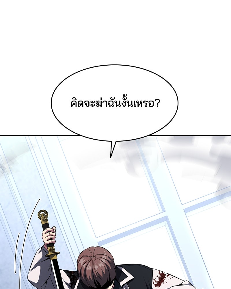 ตั๋วโกงชีวิต - หน้า 116