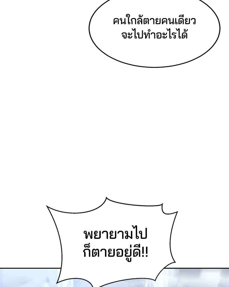 ตั๋วโกงชีวิต - หน้า 12