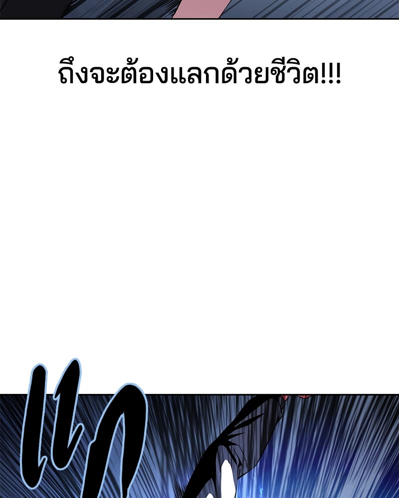 ตั๋วโกงชีวิต - หน้า 142