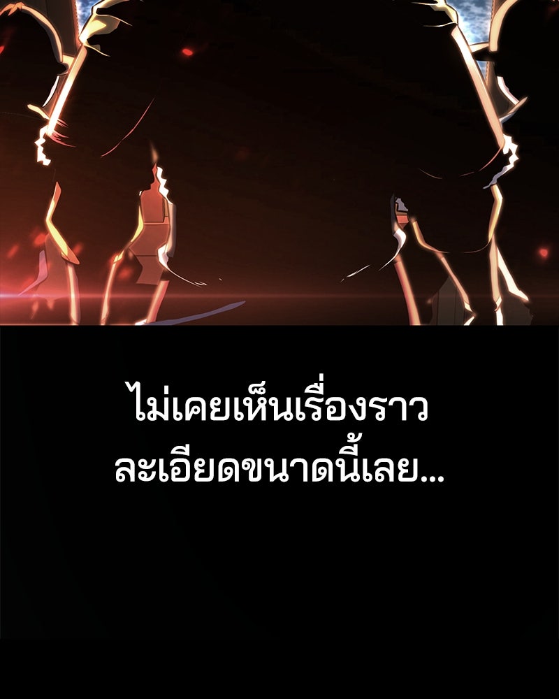 ตั๋วโกงชีวิต - หน้า 155