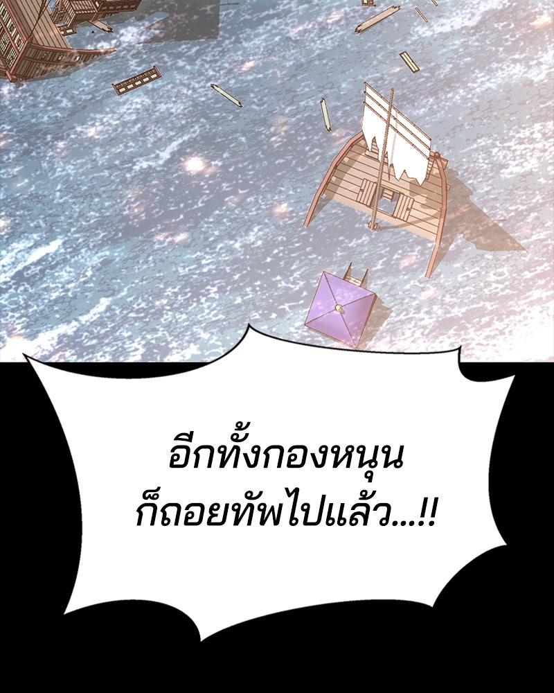 ตั๋วโกงชีวิต - หน้า 162