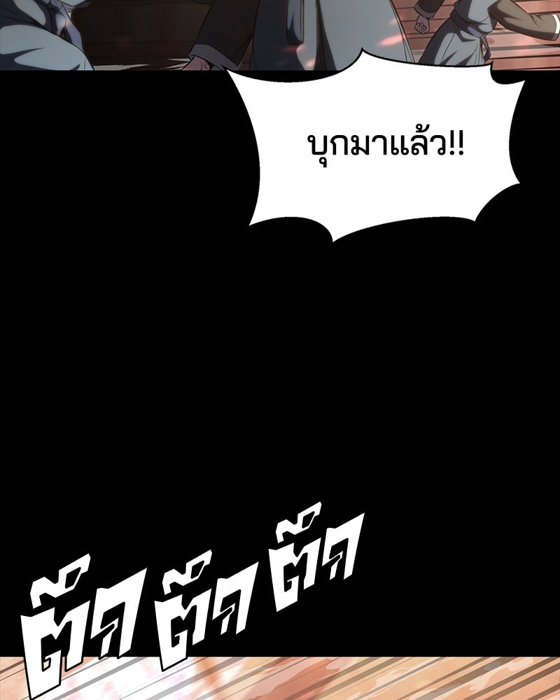 ตั๋วโกงชีวิต - หน้า 170