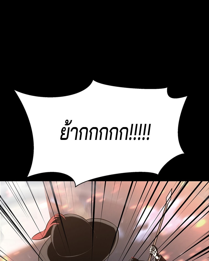 ตั๋วโกงชีวิต - หน้า 183