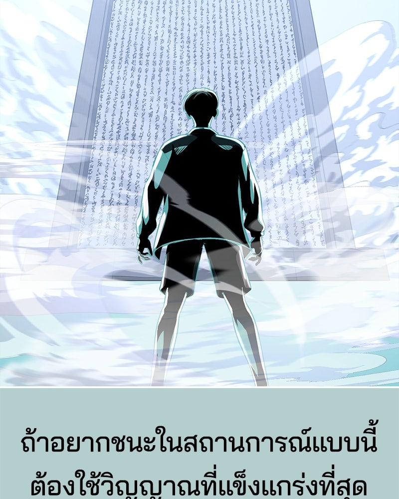 ตั๋วโกงชีวิต - หน้า 19